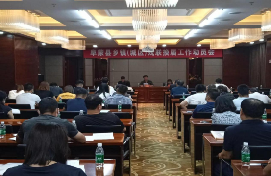 图为会议现场（一）