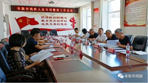 图为会议现场